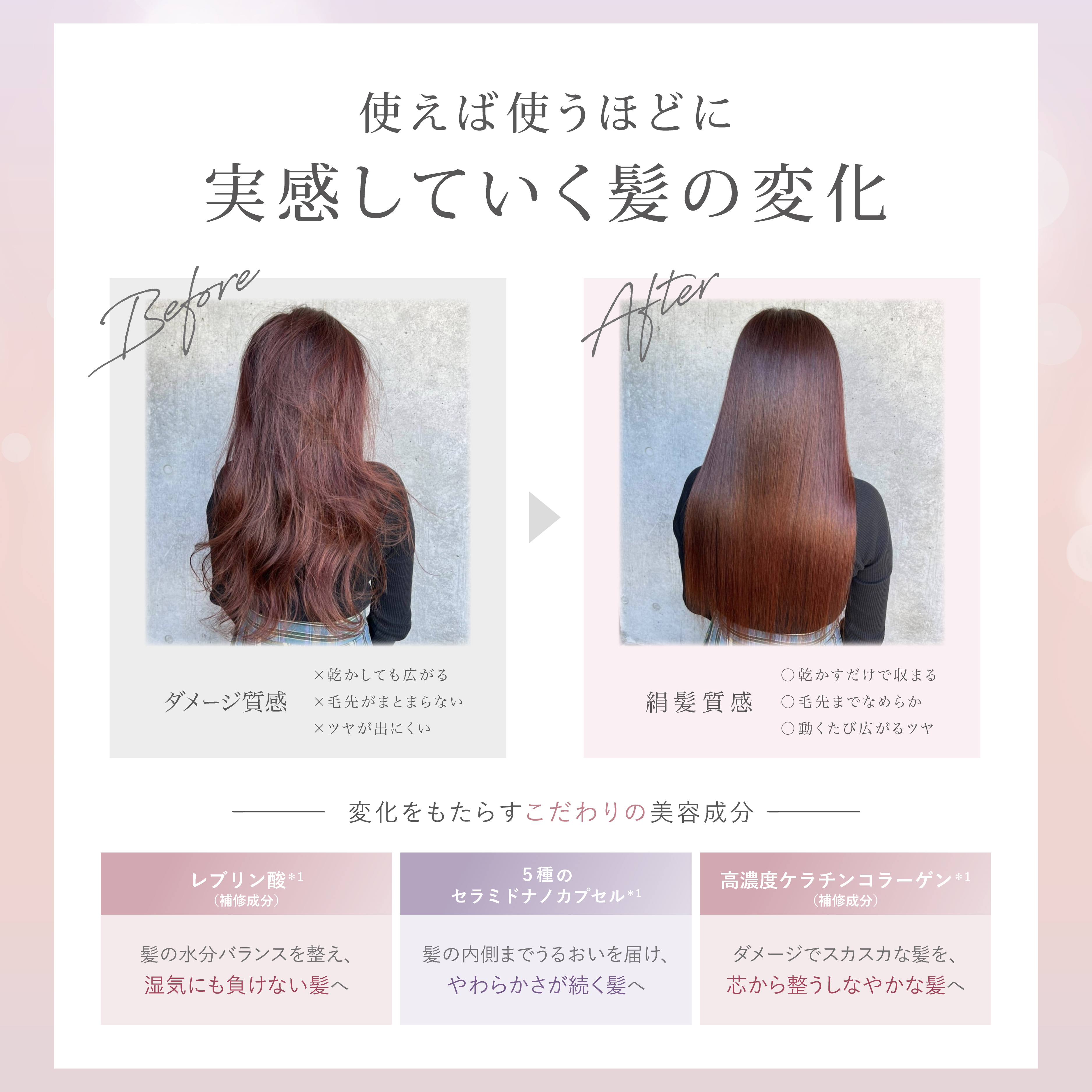 桜の香り 髪質改善kiiシャンプー【500mlボトル】