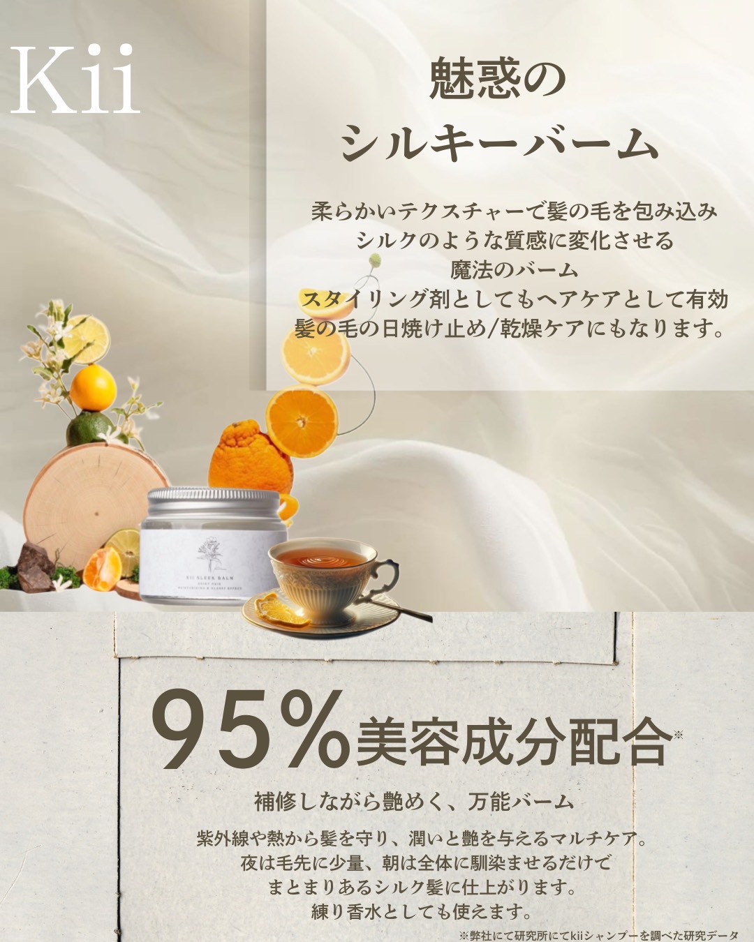 【特別価格】シルキーバーム（アールグレイの香り）3個セット