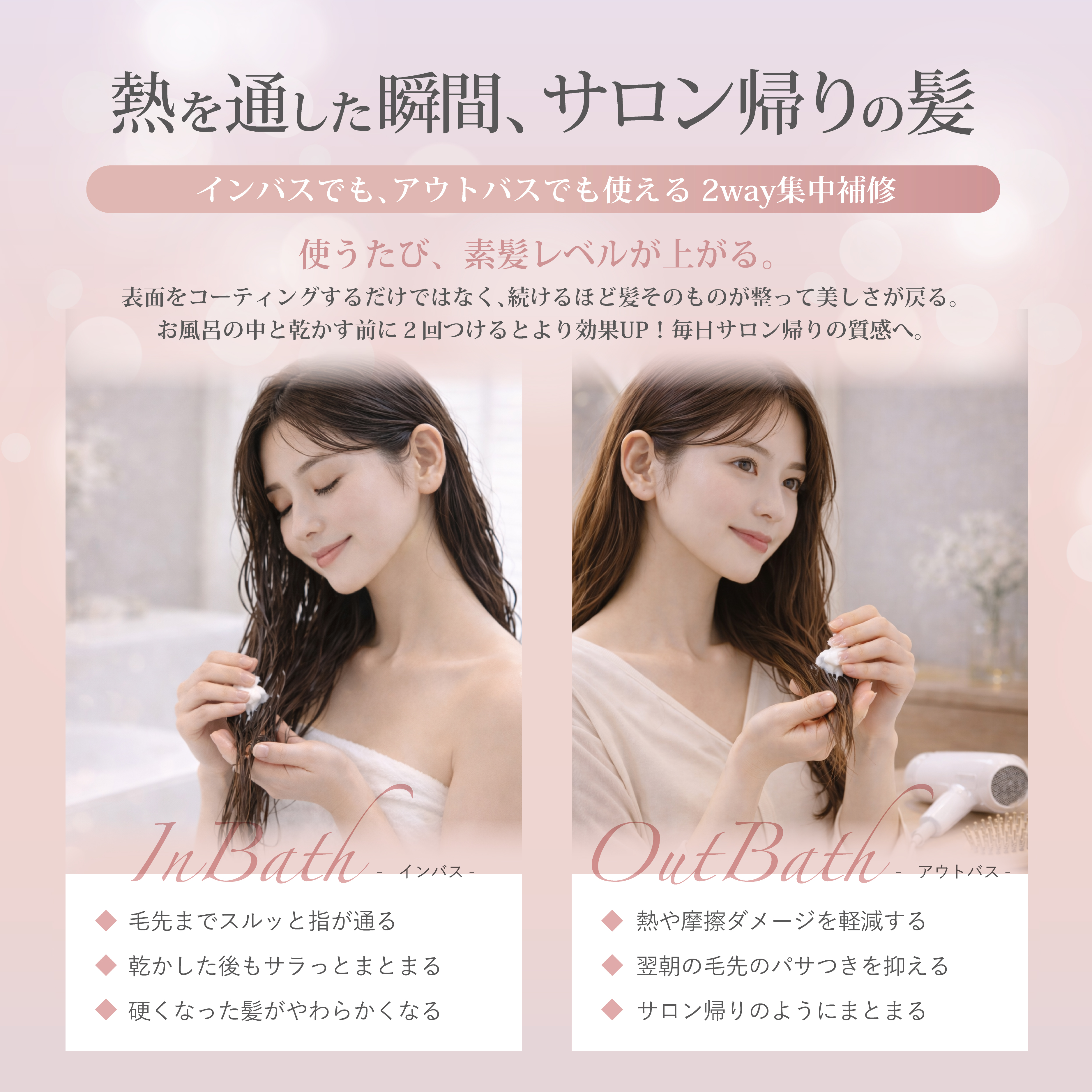 桜の香り 髪質改善kiiトリートメント【500mlボトル】