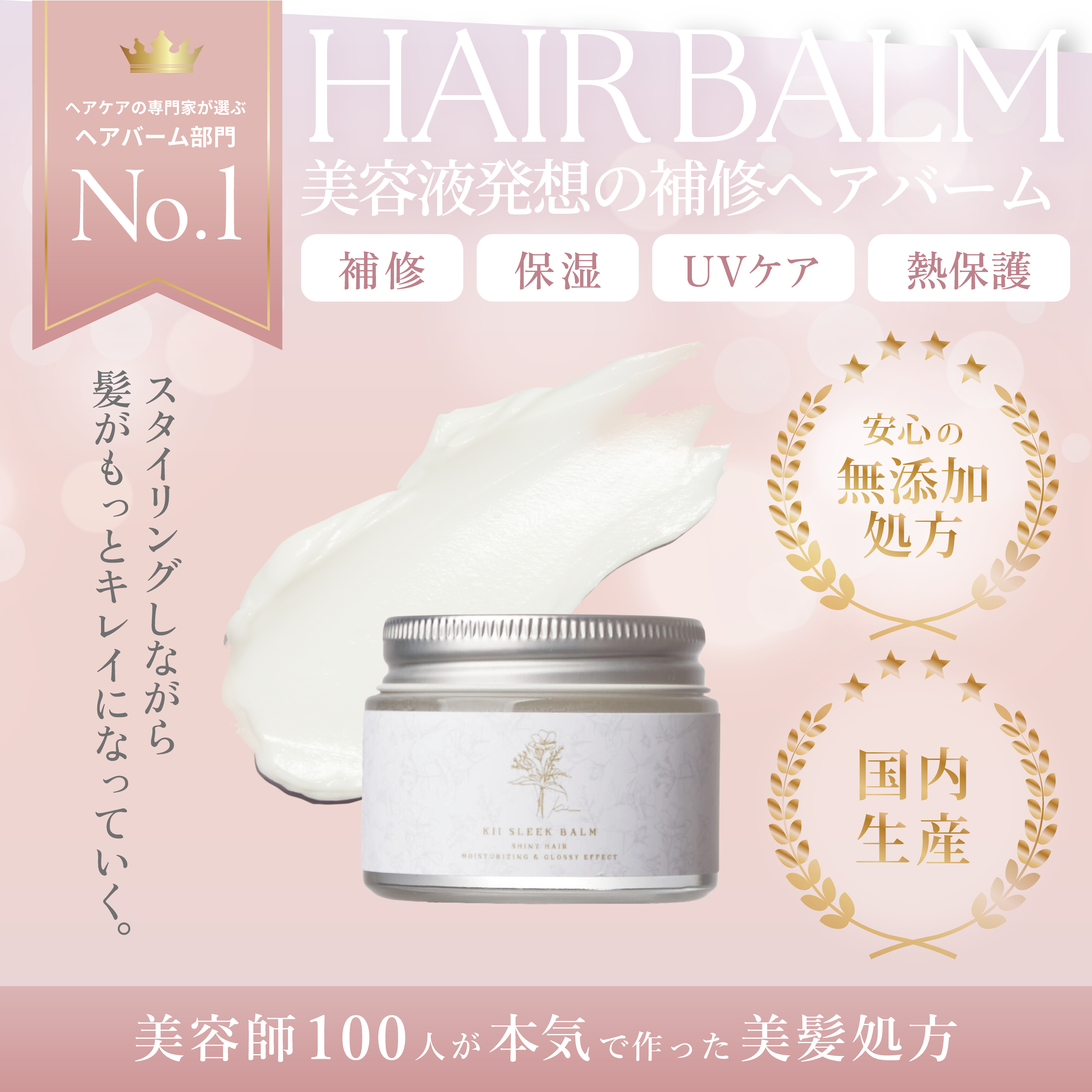 魅惑のシルキーバーム【日焼け止め対策にも♪】 香りを選ぶ: サボンの香り