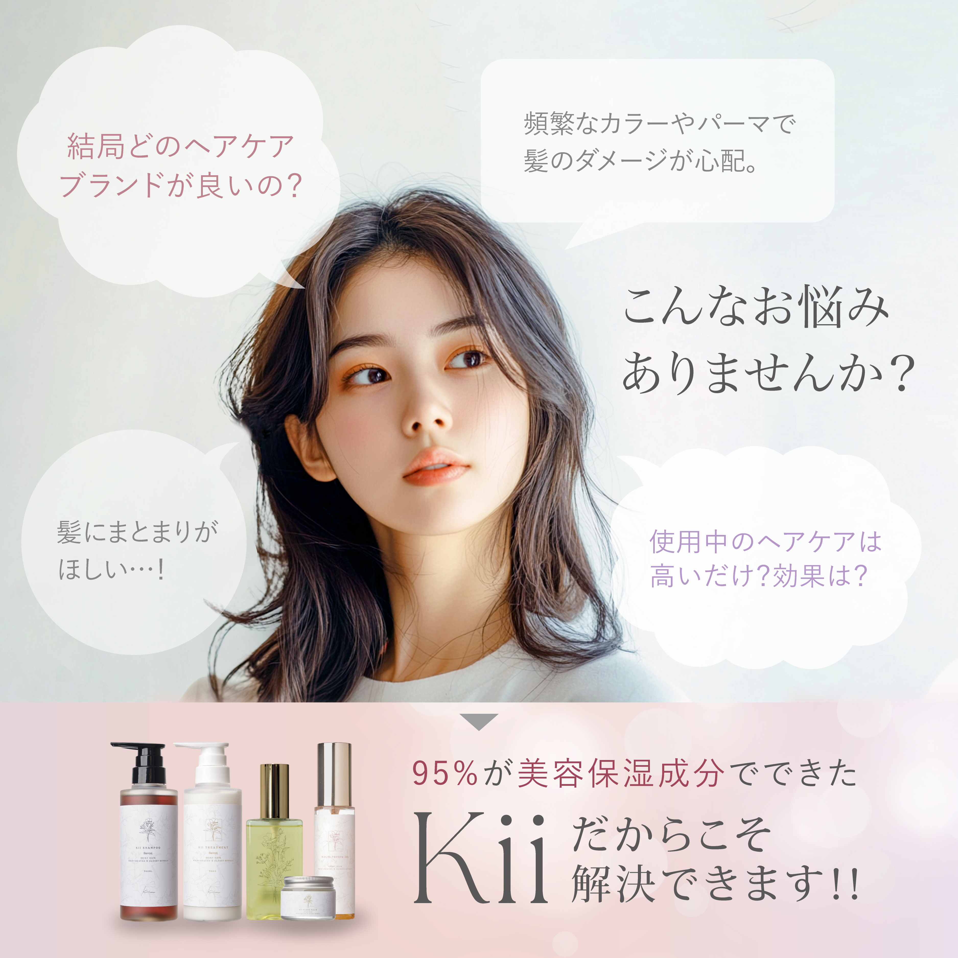 桜の香り 髪質改善kiiシャンプー【500mlボトル】