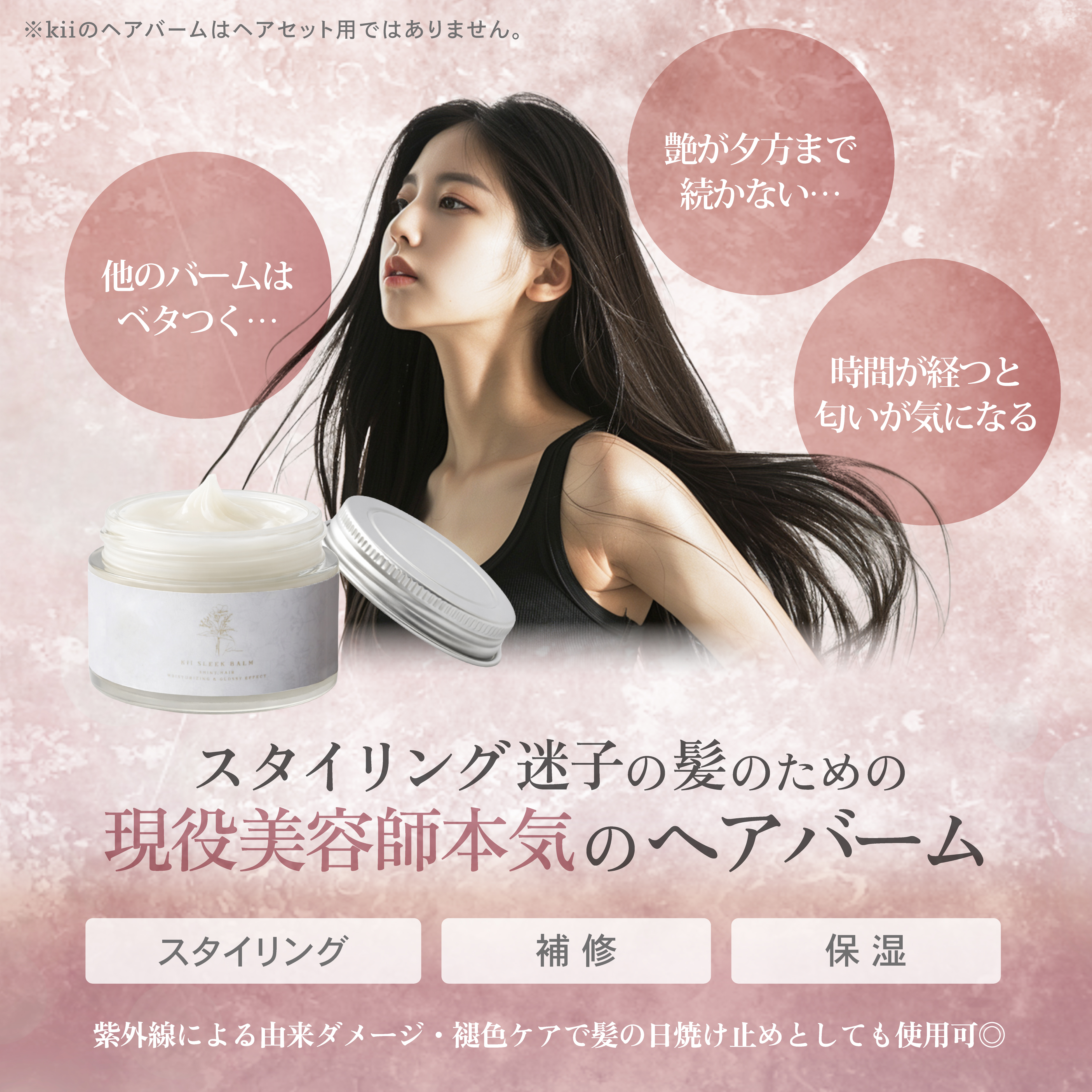 魅惑のシルキーバーム【日焼け止め対策にも♪】 香りを選ぶ: サボンの香り