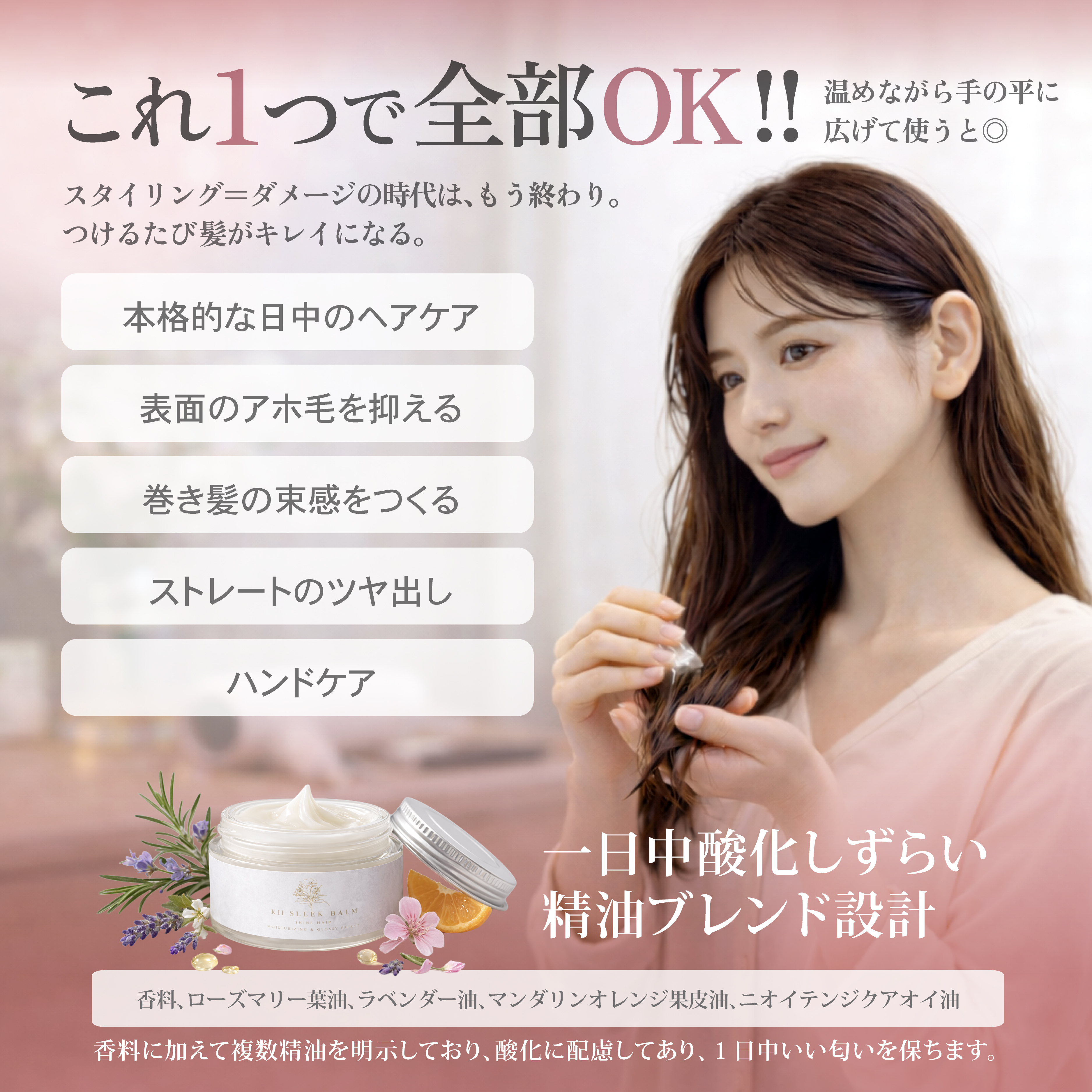 【母の日CP】kiiヘアオイル（サボン）&髪の美容液マルチリペアポーション