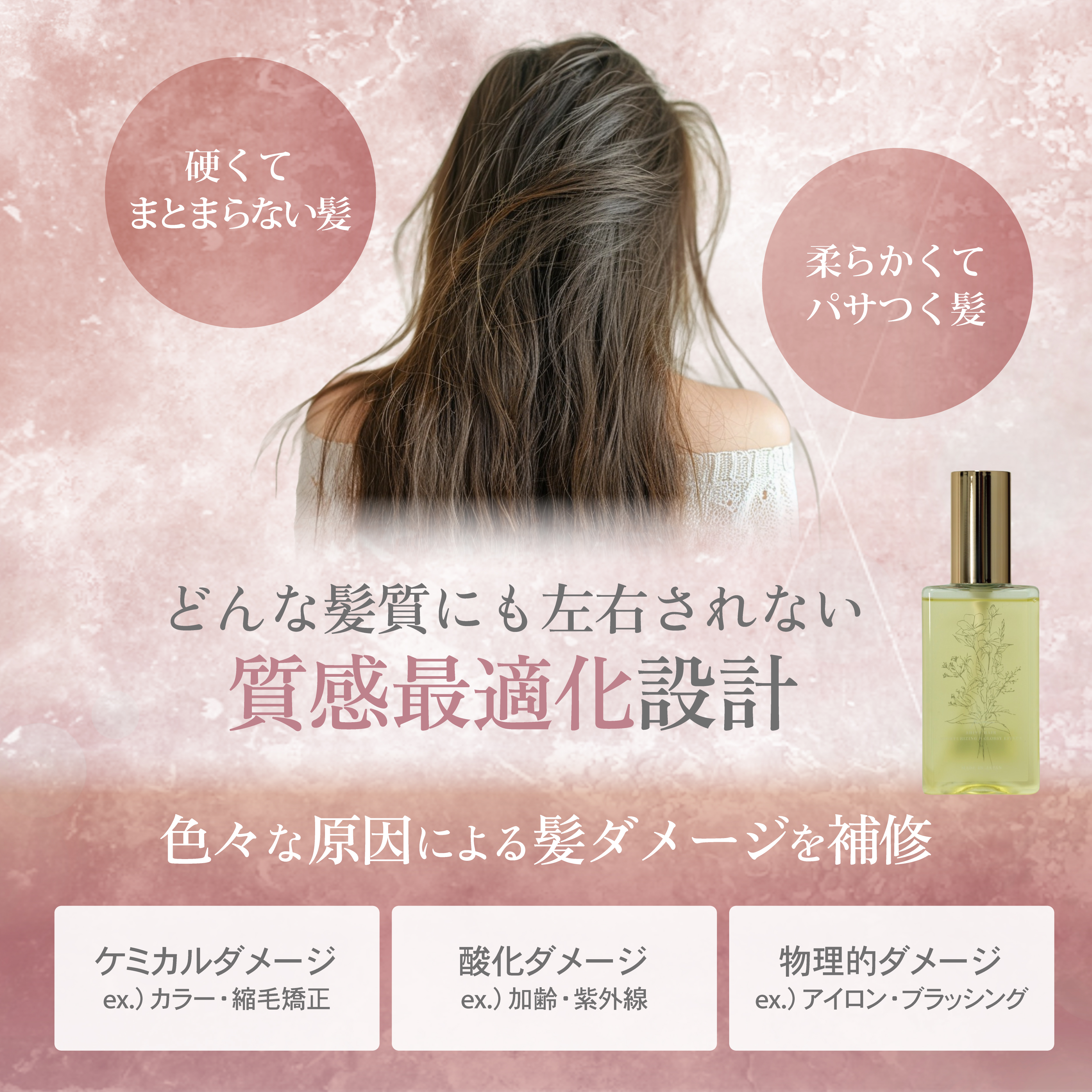 【母の日CP】kiiヘアオイル（サボン）&髪の美容液マルチリペアポーション