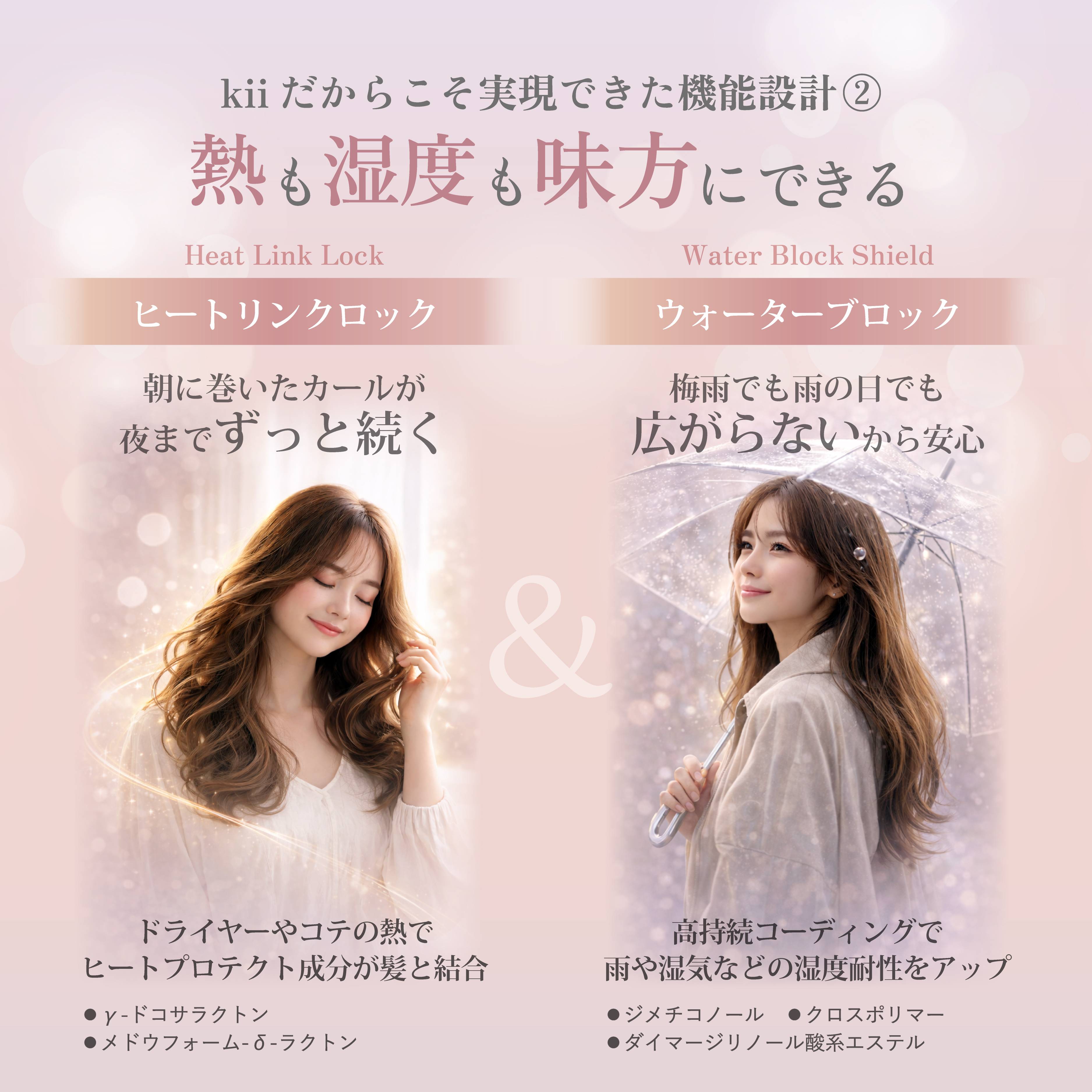 魔法の髪質改善Kiiオイル 香りを選ぶ: サボンの香り