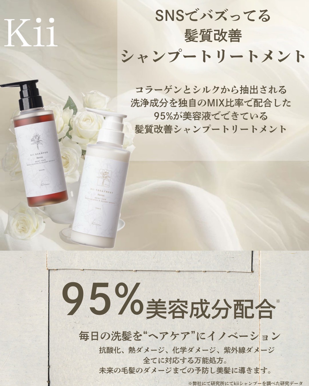 アールグレイの香り 髪質改善kiiトリートメント【300mlボトル】