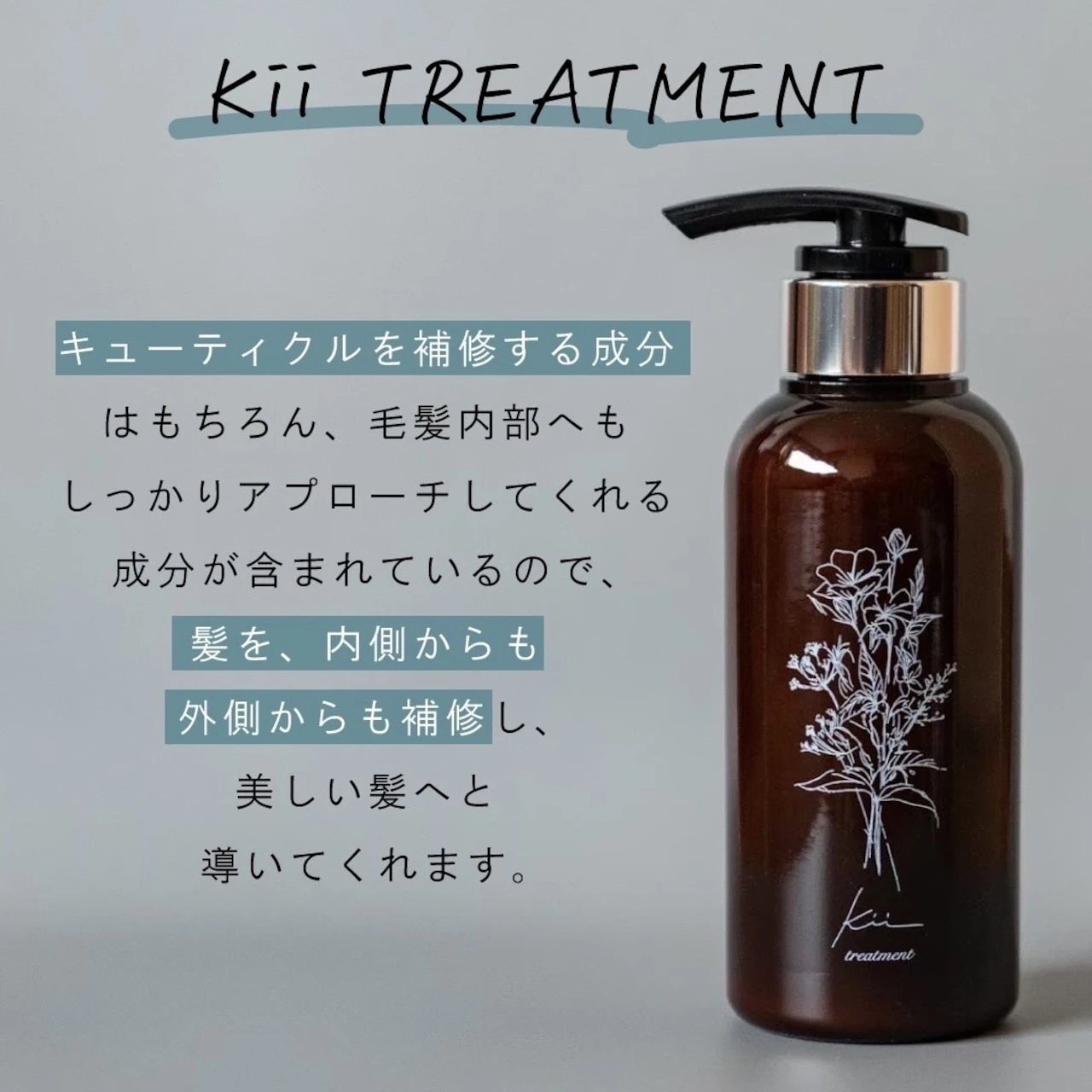 【1キロ詰め替え用】トリートメント サボンの香り