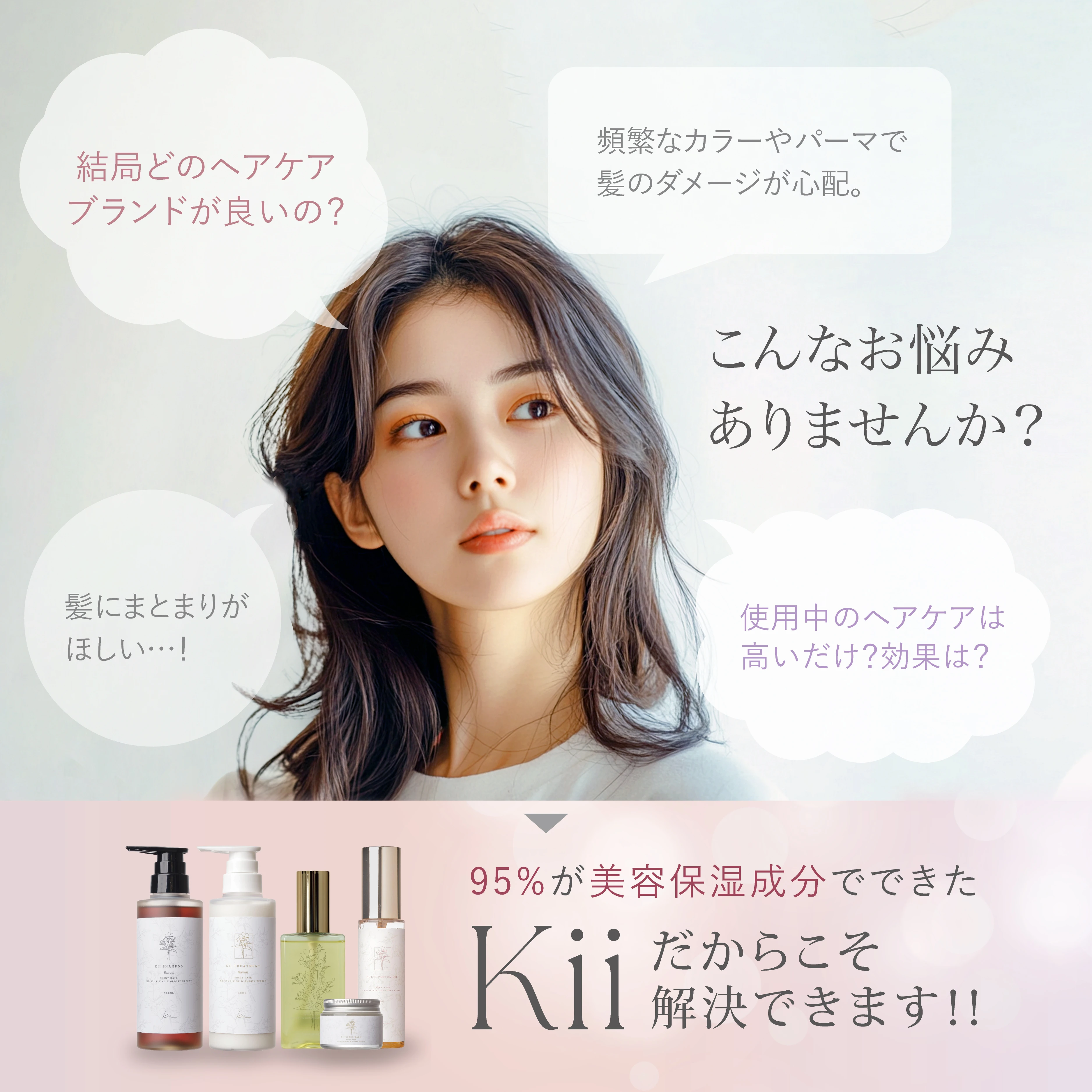 桜の香り 髪質改善kiiシャンプー【500mlボトル】