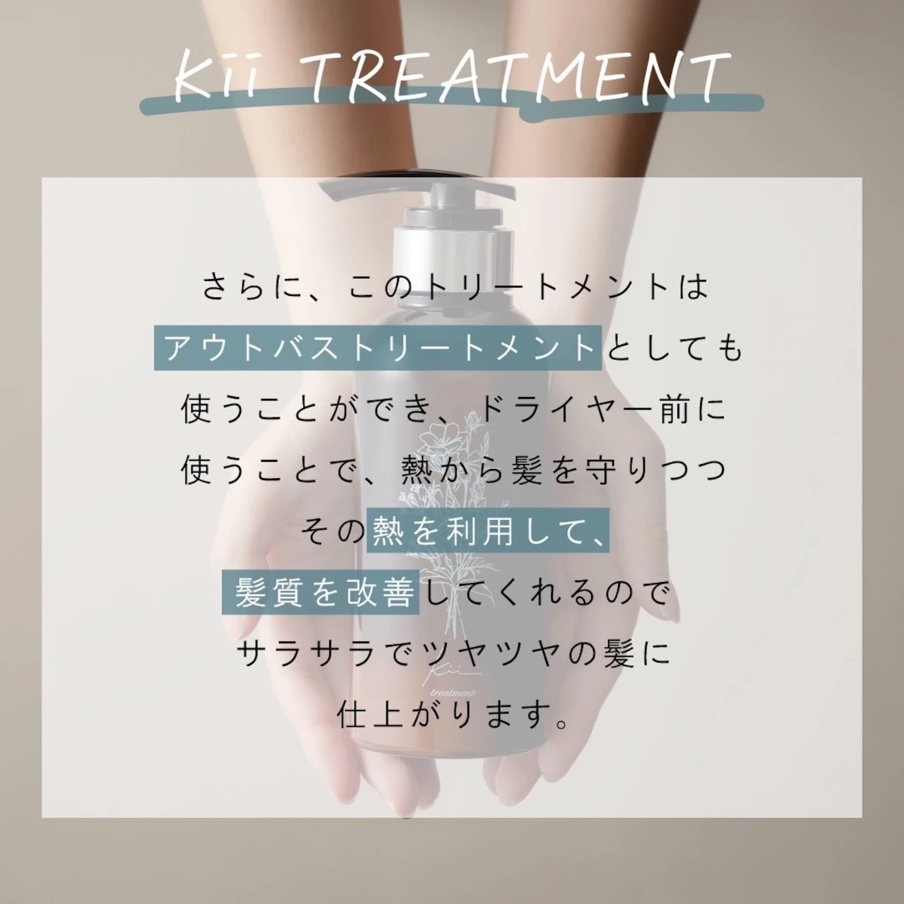 【1キロ詰め替え用】トリートメント サボンの香り