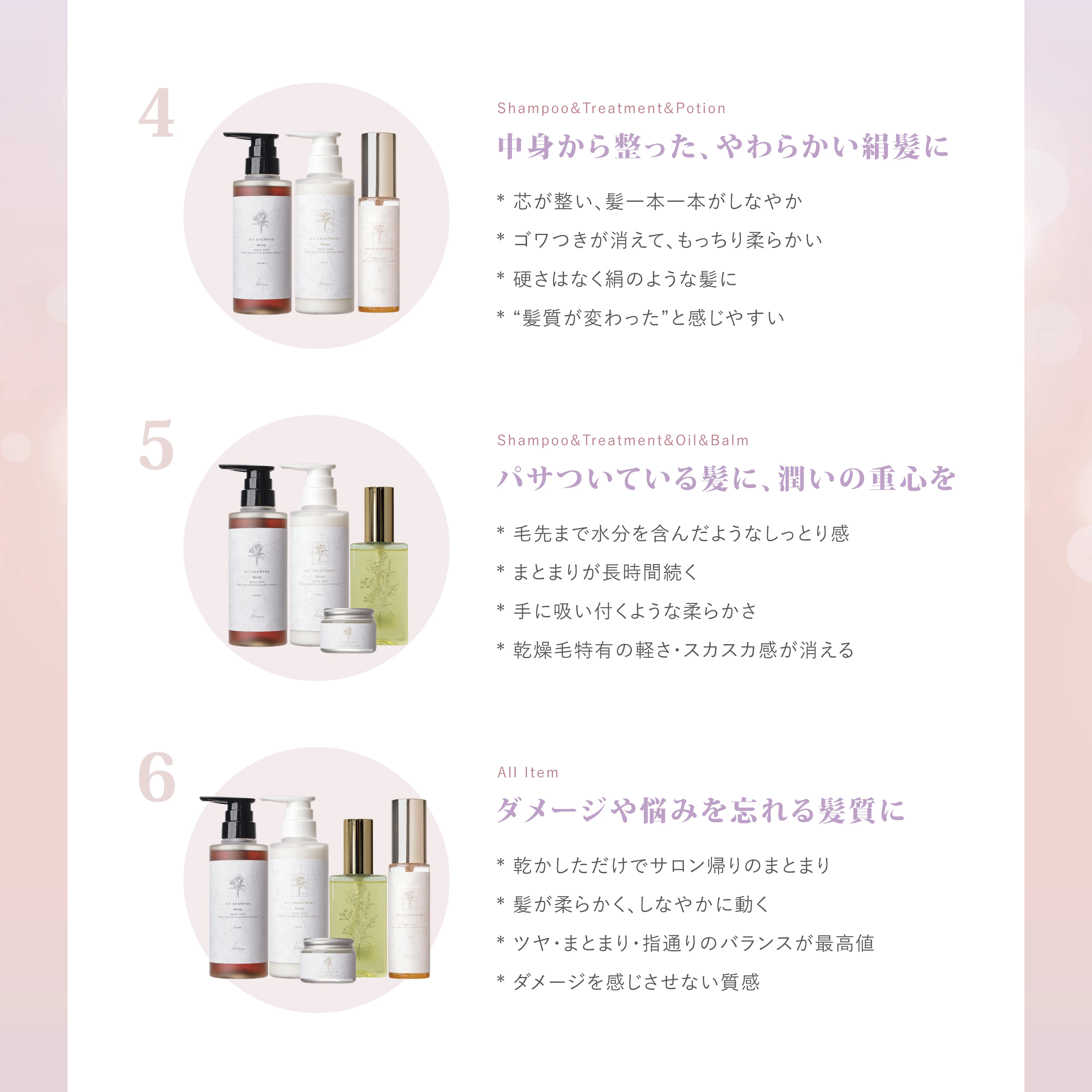 桜の香り 髪質改善シャンプー【300mlボトル】
