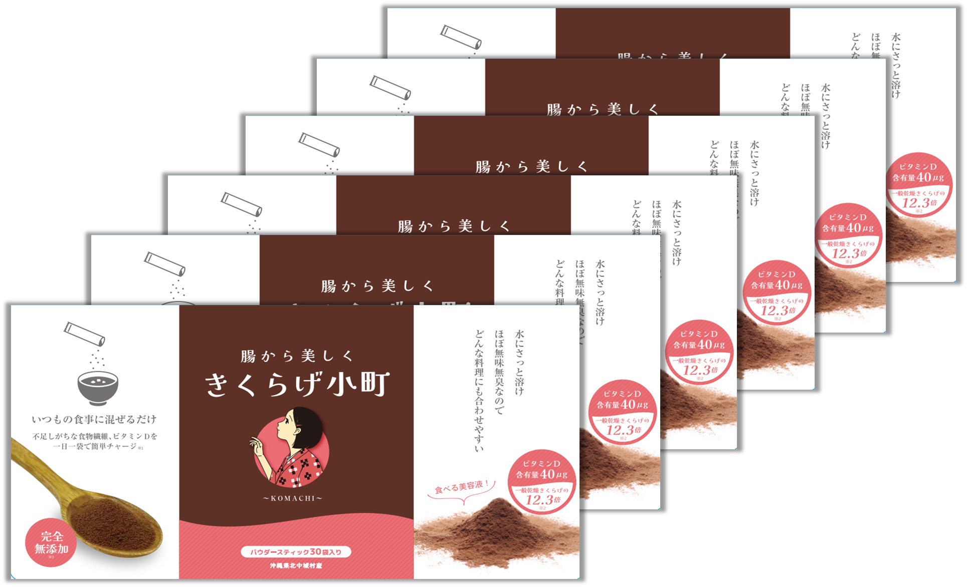 きくらげ小町【公式ショップ】