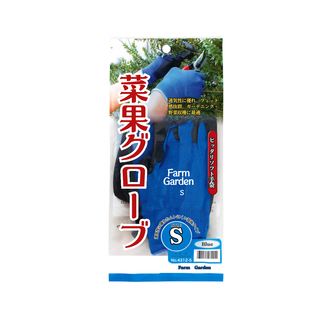 菜果グローブ(ブルー)S