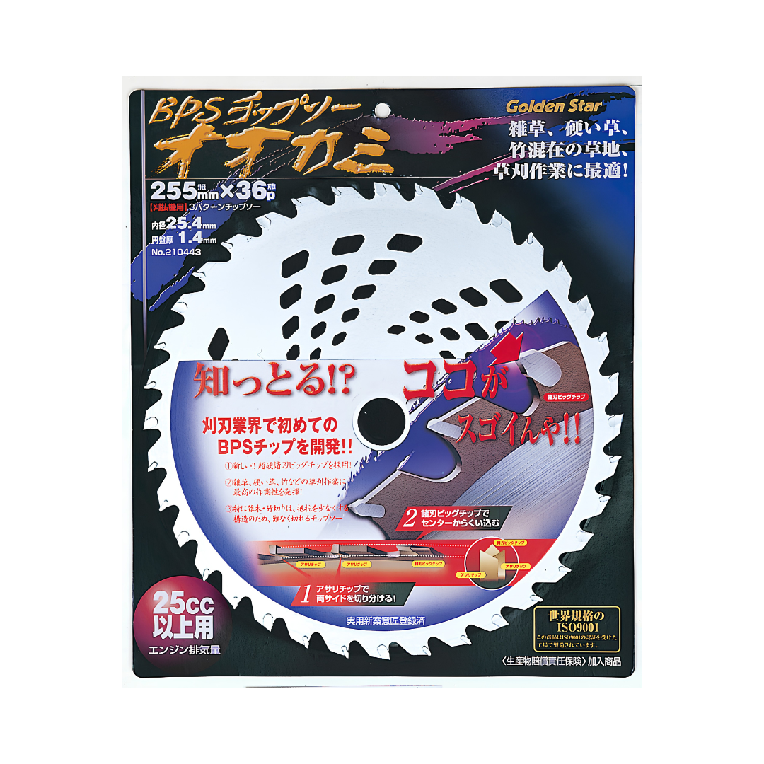斜埋込チップソー オオカミ