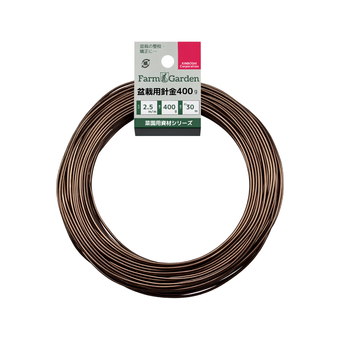 盆栽用針金 400ｇ茶＜2.5ｍｍ×約30ｍ＞