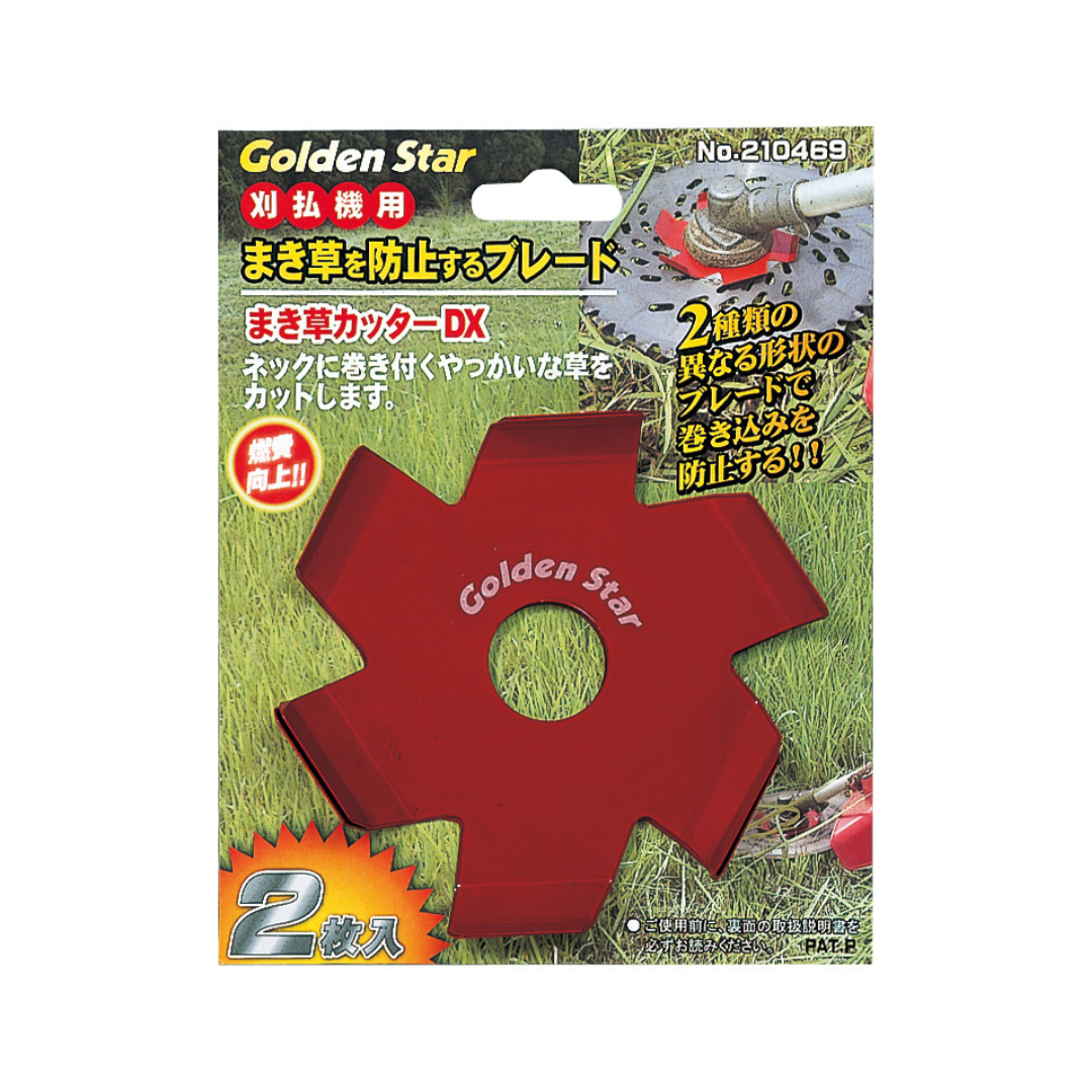 まき草カッターDX(2枚入り
