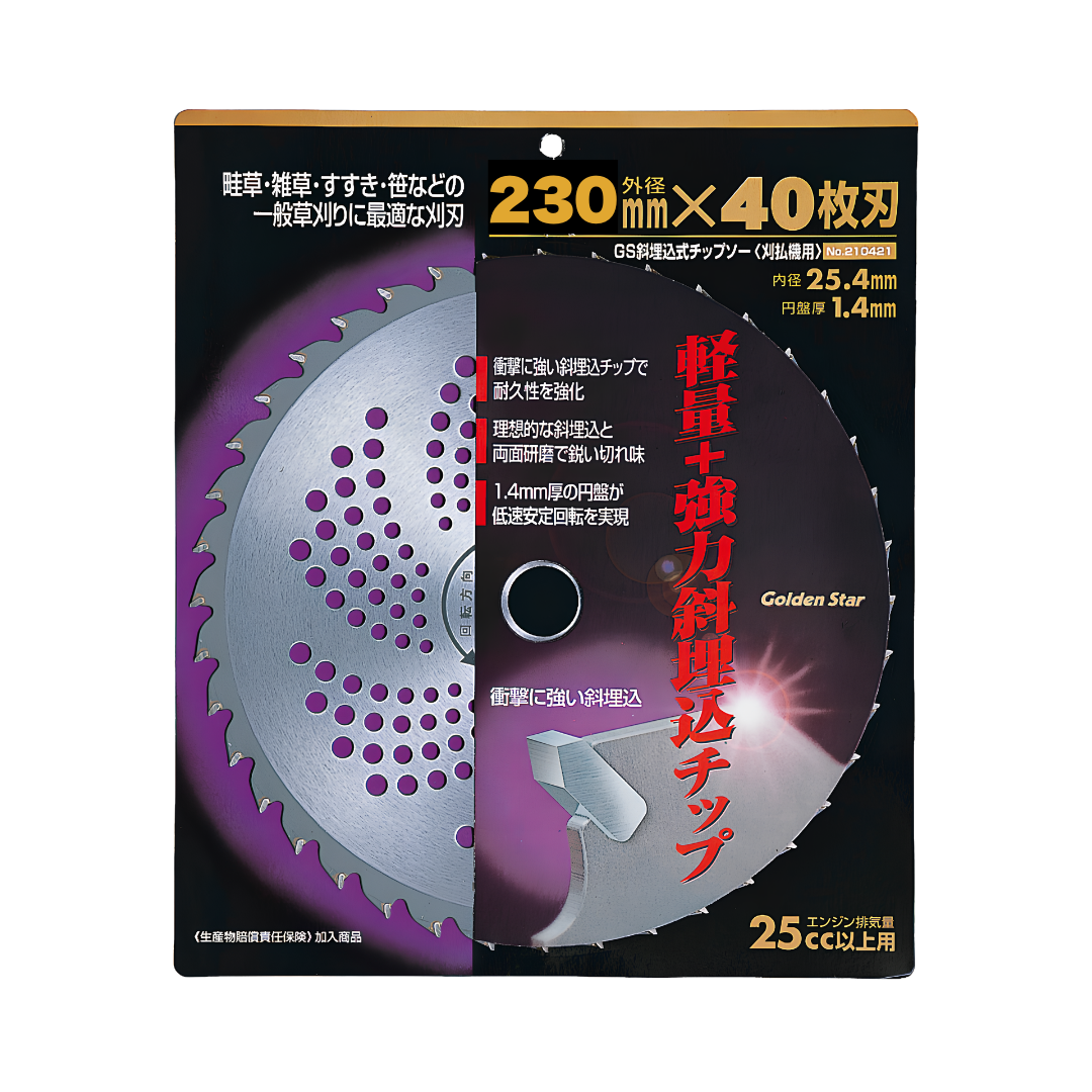斜埋込チップソー