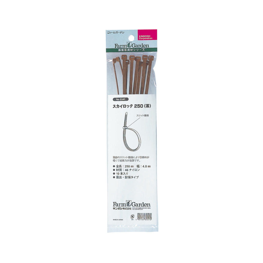 スカイロック250　茶(10本入)
