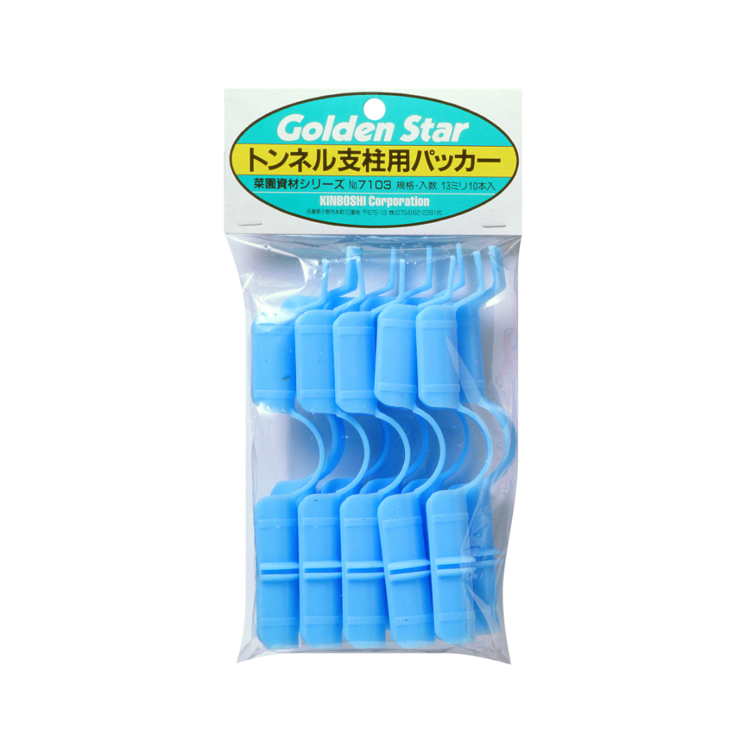 トンネル支柱用パッカー(ブルー)＜13ｍｍ＞