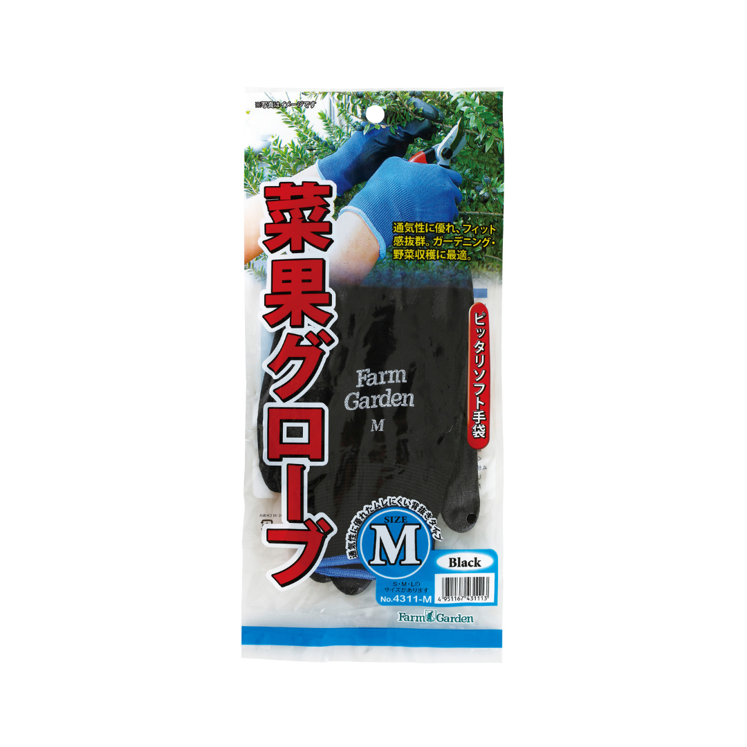 菜果グローブ(ブラック)M