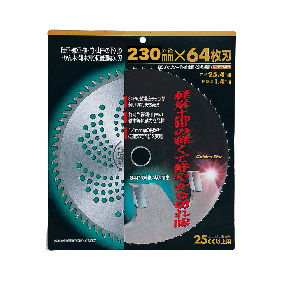チップソー竹・雑木用
