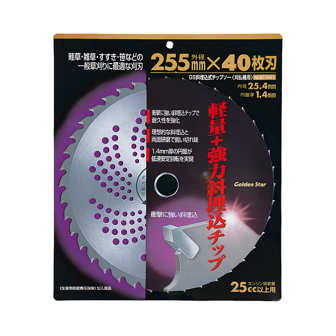 斜埋込チップソー