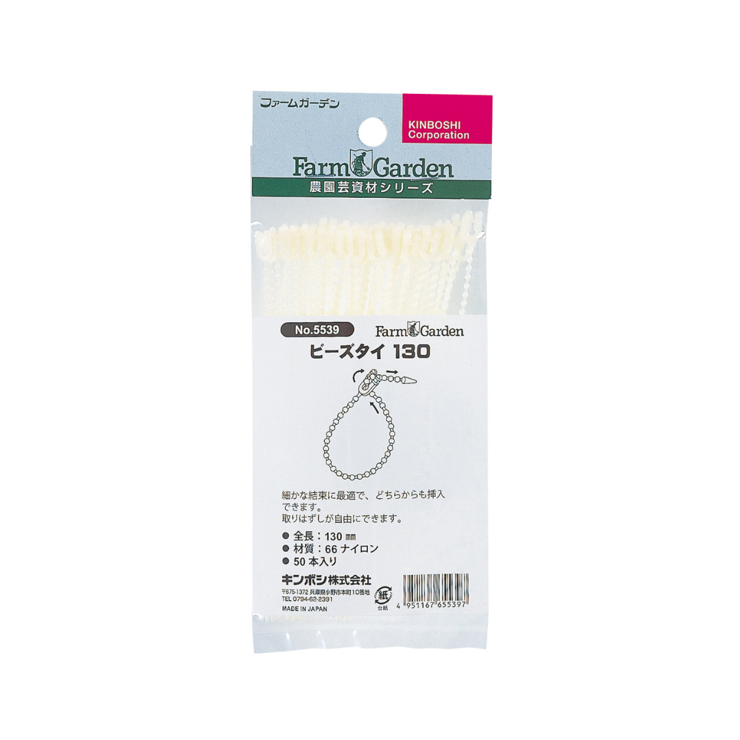 ビーズタイ130(50本入)