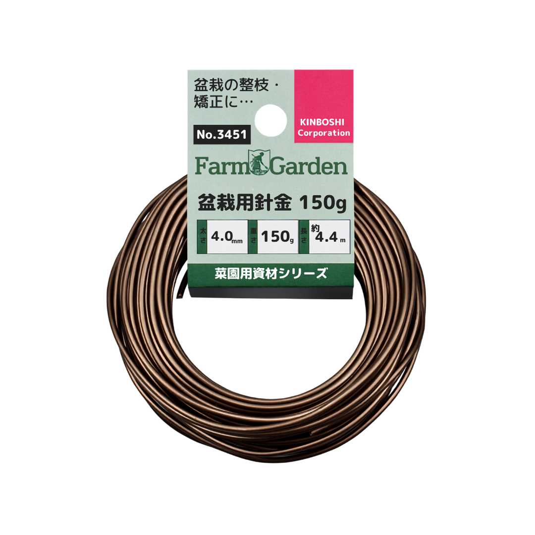 盆栽用針金 150ｇ茶＜4.0ｍｍ×約4.4ｍ＞