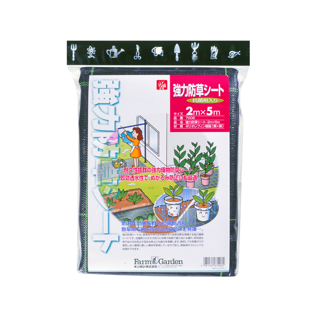 強力防草シート(抗菌剤入り)＜2X5m＞