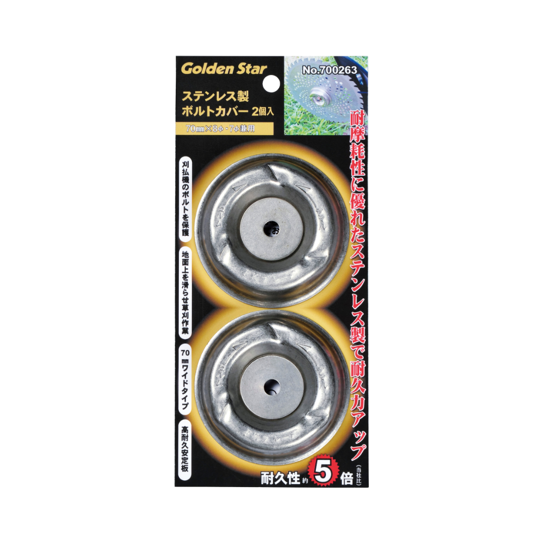 GS　 ステンレス製ボルトカバー(2個入)