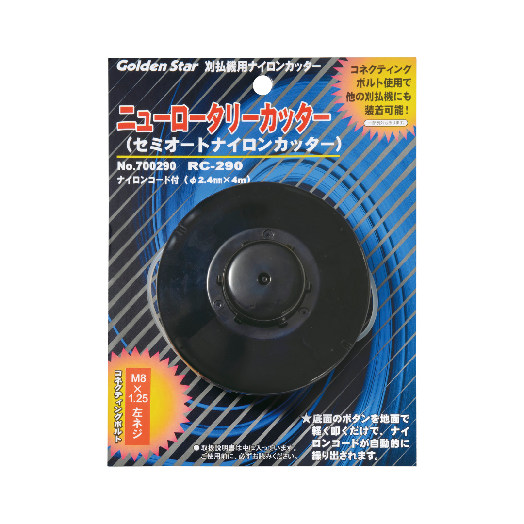 ニューロータリーカッター RC-290