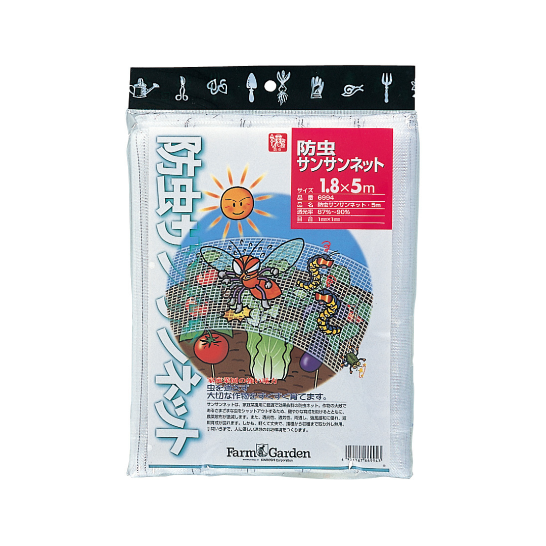 防虫サンサンネット＜1.8X5m＞