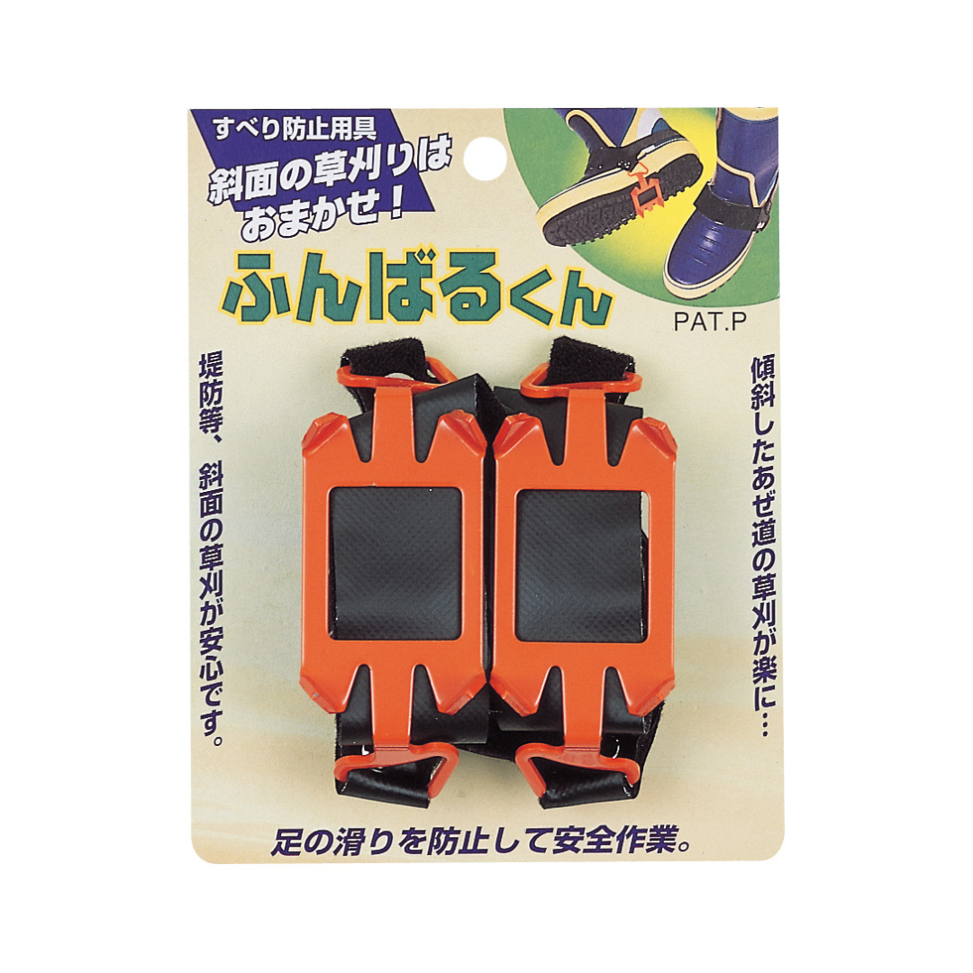 ふんばるくん
