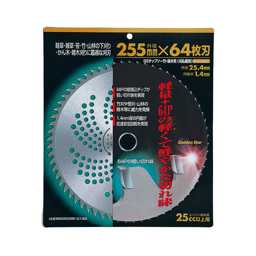 チップソー竹・雑木用