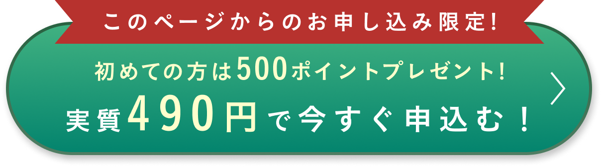 
                チャットで1分で注文完了!
                
