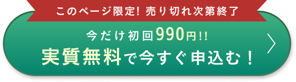 
                今すぐ購入する
                