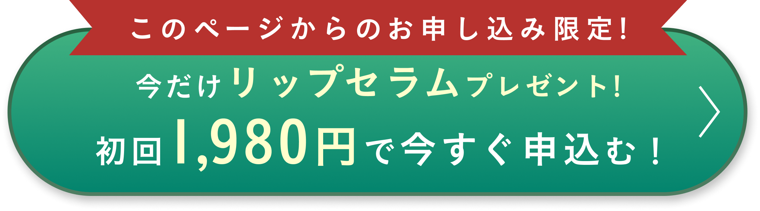 
                今すぐ購入する
                