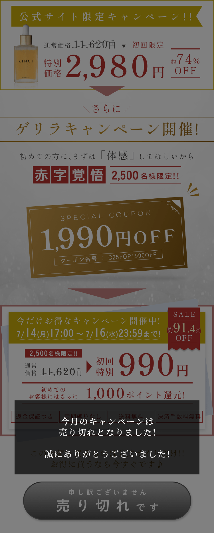 
販売終了
        