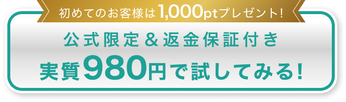 
                今すぐ購入する
                
