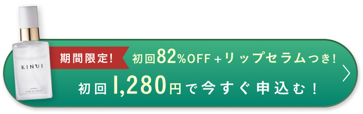 自信があるから返金保証付き 約73%OFFでお得に申込む！