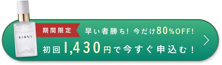 自信があるから返金保証付き 約73%OFFでお得に申込む！