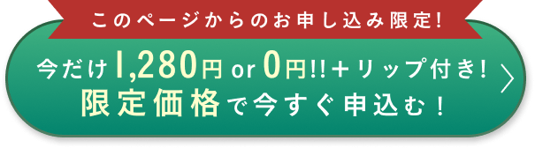 
                今すぐ購入する
                
