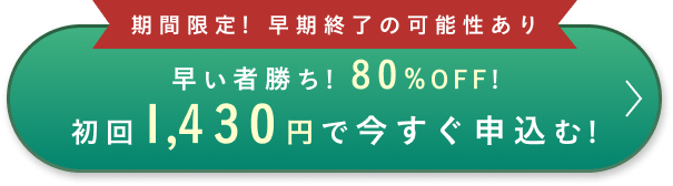
                今すぐ購入する
                