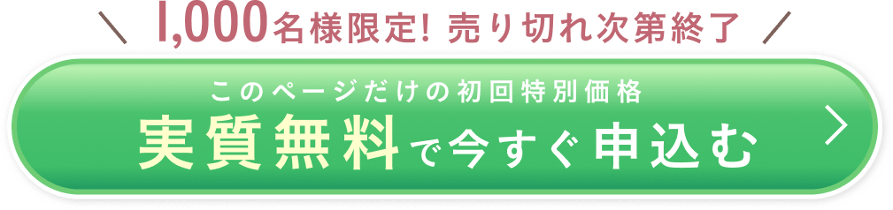 
                今すぐ購入する
                