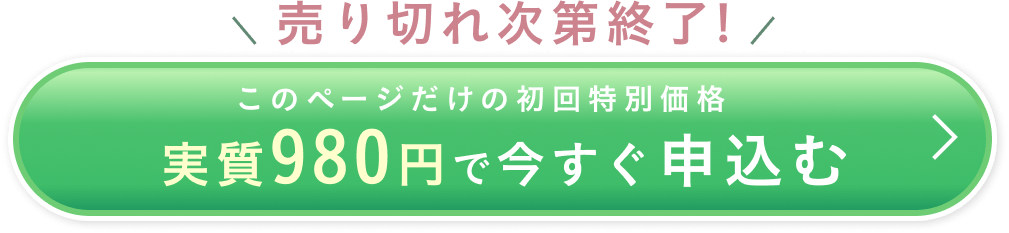 
                今すぐ購入する
                
