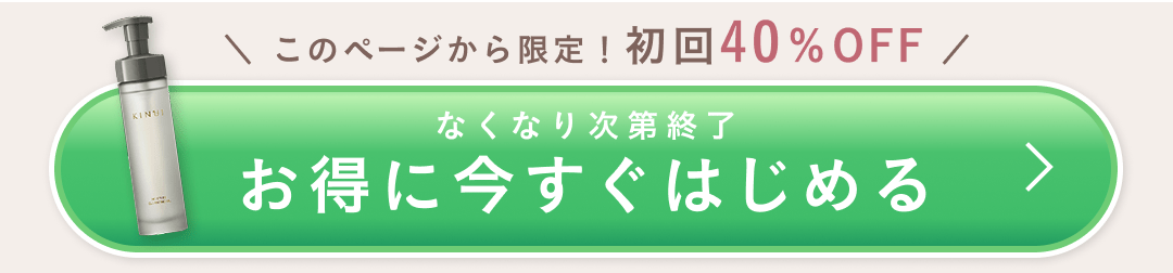 自信があるから返金保証付き 約73%OFFでお得に申込む！