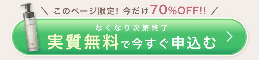 自信があるから返金保証付き 約73%OFFでお得に申込む！