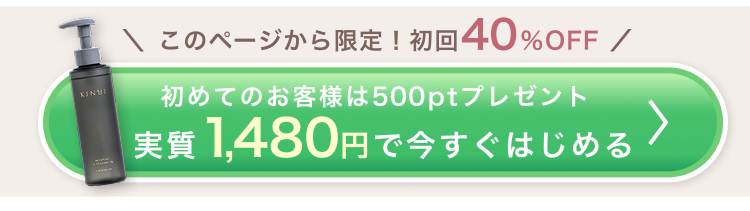 自信があるから返金保証付き 約73%OFFでお得に申込む！