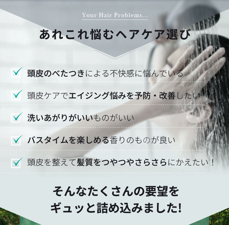 あれこれ悩むヘアケア選び