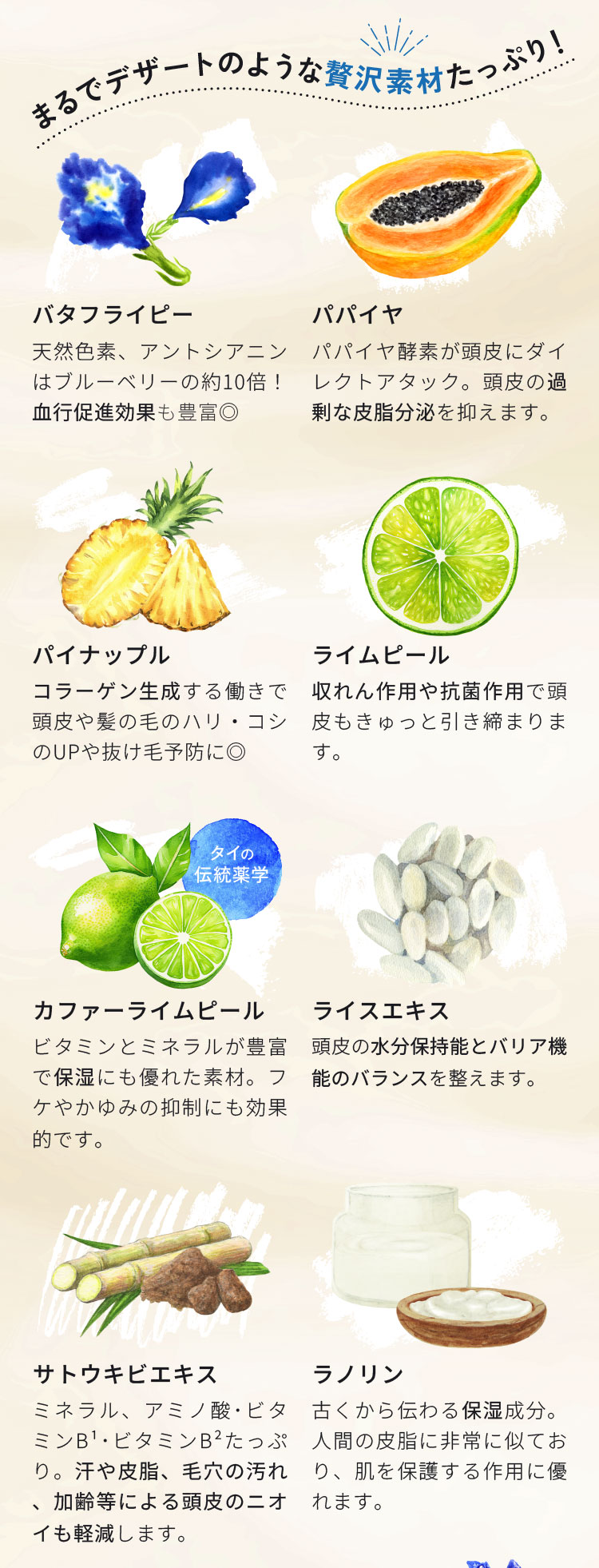 まるでデザートのような贅沢素材たっぷり！