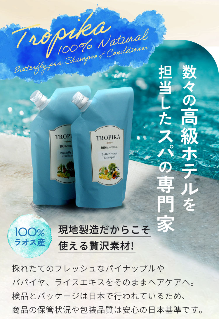 数々の高級ホテルを担当したスパの専門家